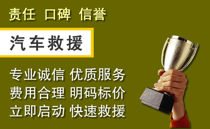 南雄附近汽车换备胎电话.jpg