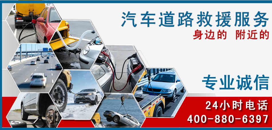 南雄汽车道路救援