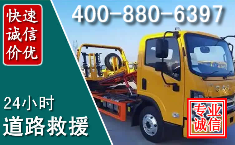 南雄道路救援电话 (8).jpg 南雄道路救援电话 (8).jpg