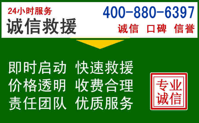 南雄道路救援电话 (20).jpg 南雄道路救援电话 (20).jpg